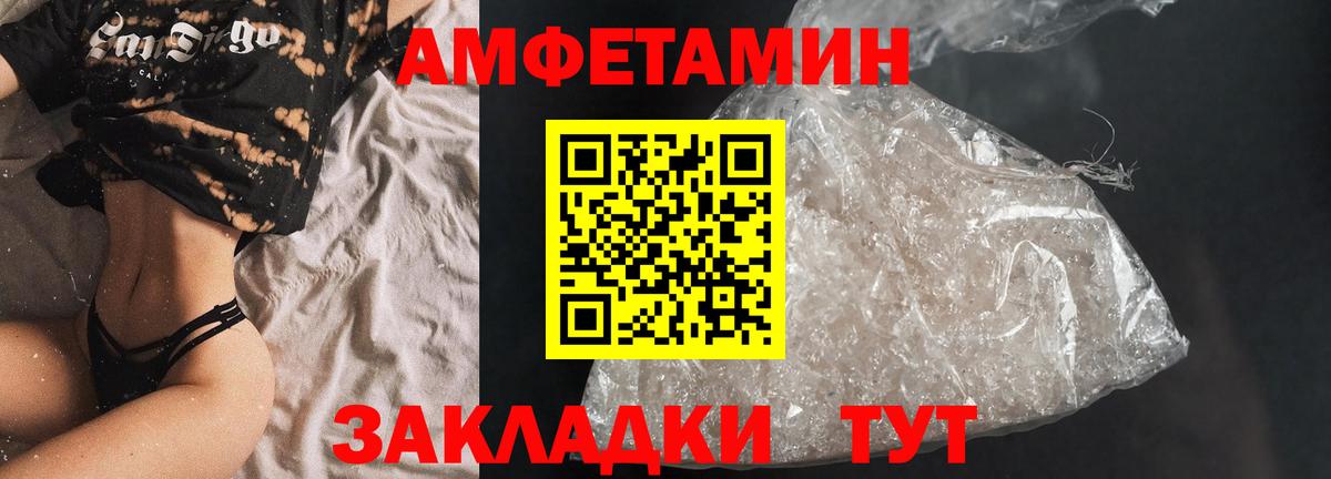 АМФЕТАМИН Premium  Вход с VPN  Amphetamine  Усть-Кут 