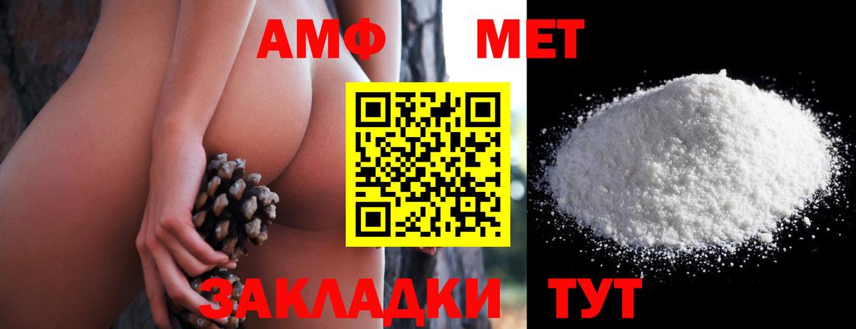 Амфетамин 98% Усть-Кут
