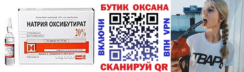 БУТИРАТ бутандиол  где можно купить наркотик  Усть-Кут 