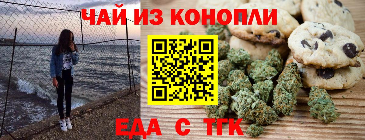 Усть-Кут  Canna-Cookies марихуана  Вход с VPN 