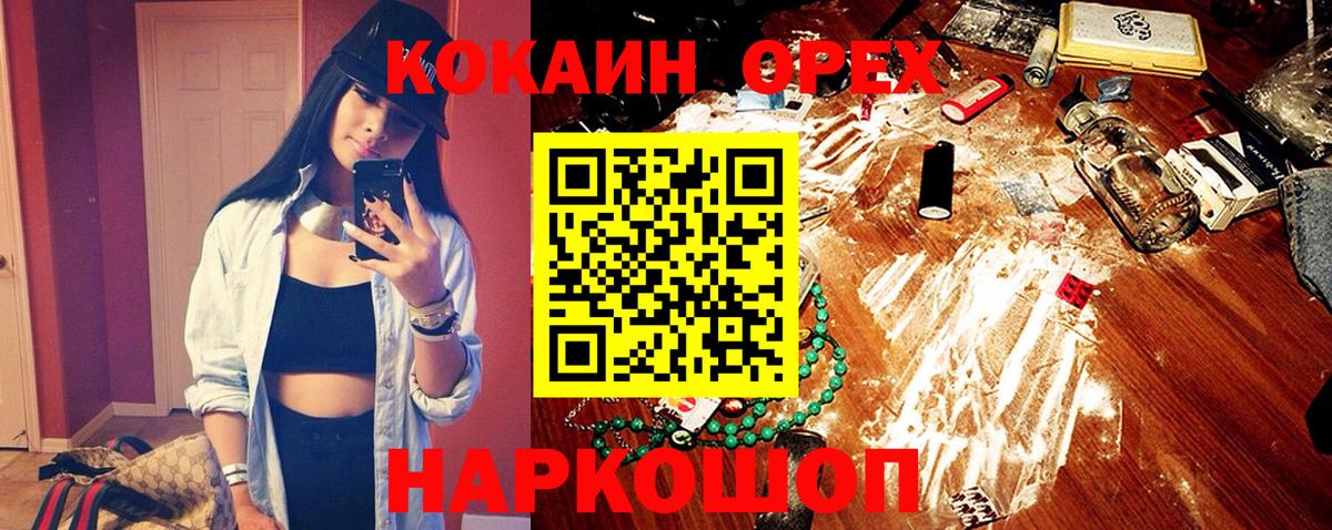 COCAIN Fish Scale Усть-Кут