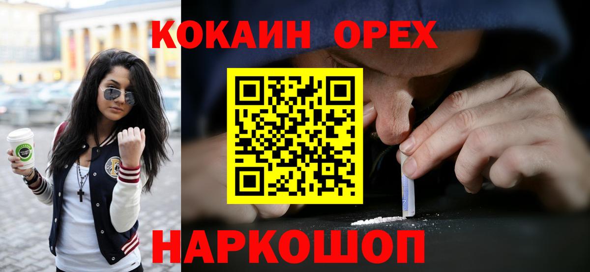 Cocaine Эквадор  Вход с VPN  COCAIN  Усть-Кут  КОКАИН Колумбийский 