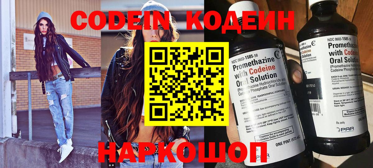 Кодеин напиток Lean (лин) Усть-Кут