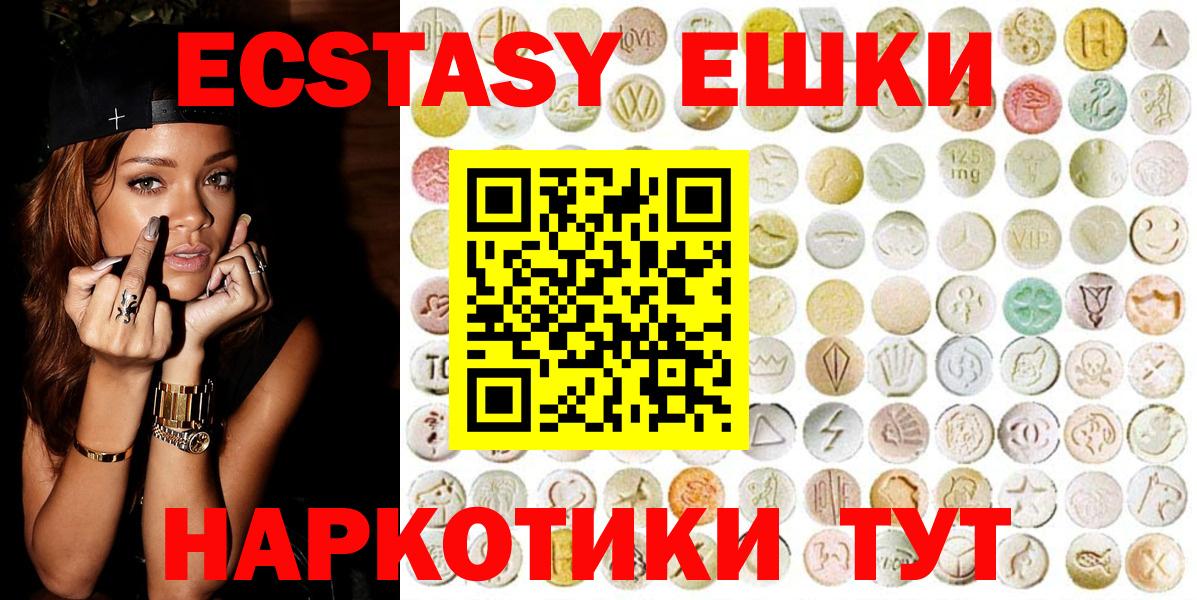 Экстази  ЭКСТАЗИ mix  Вход с VPN  Усть-Кут 