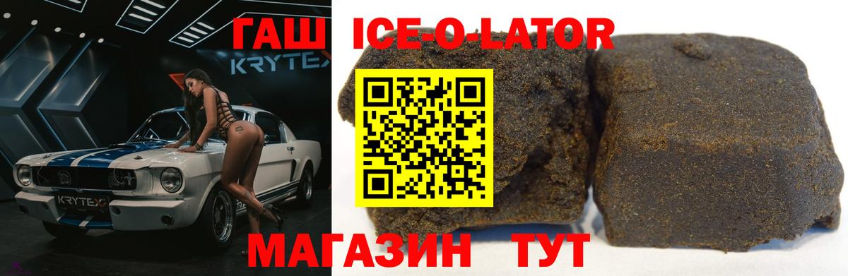 ГАШ убойный  ГАШИШ  Усть-Кут  Вход с VPN 
