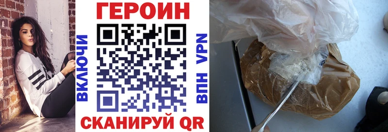 ГЕРОИН хмурый  закладки  Усть-Кут 