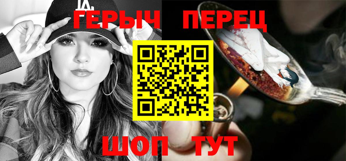 Героин белый  Вход с VPN  Усть-Кут 