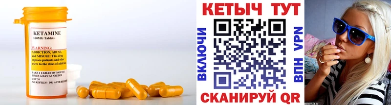 КЕТАМИН ketamine Усть-Кут
