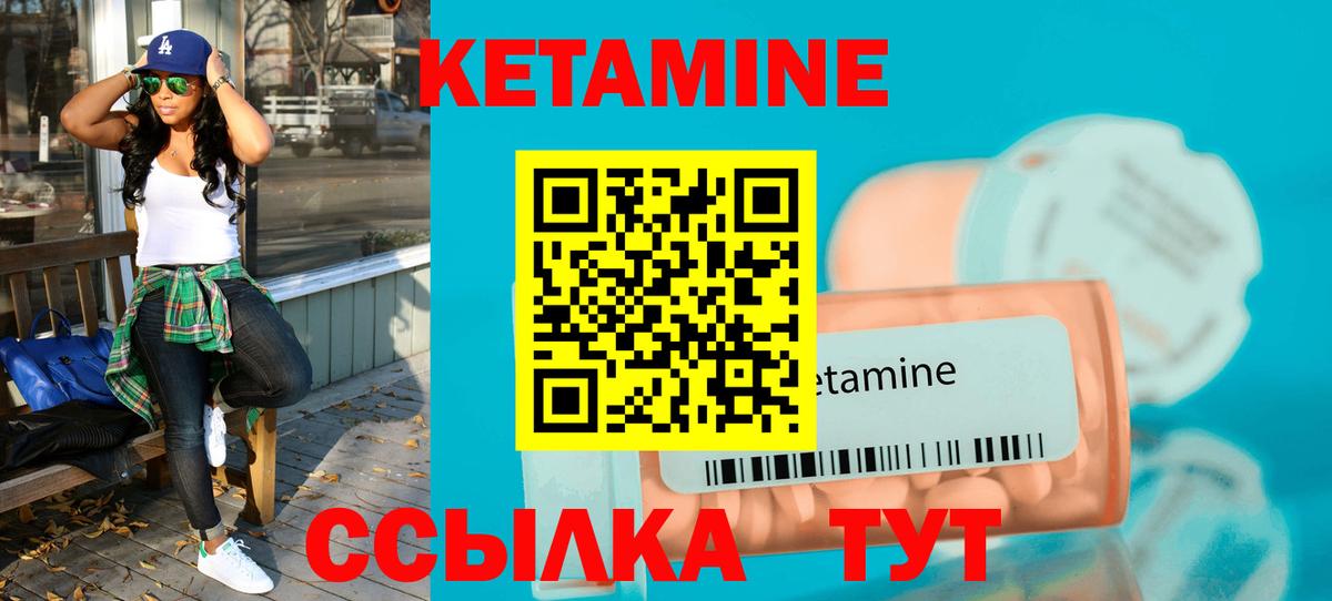 Усть-Кут  Кетамин VHQ  Вход с VPN  Кетамин ketamine 