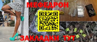 мяу мяу кристалл Севастополь