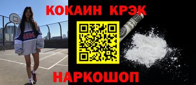 мяу мяу кристалл Севастополь