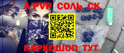мяу мяу кристалл Севастополь
