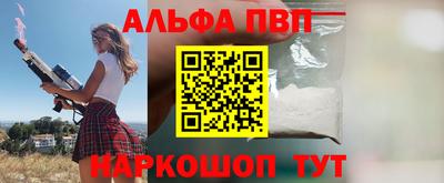 мяу мяу кристалл Севастополь