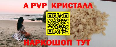 мяу мяу кристалл Севастополь