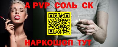 мяу мяу кристалл Севастополь