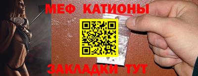 мяу мяу кристалл Севастополь