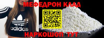мяу мяу кристалл Севастополь