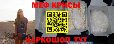 мяу мяу кристалл Севастополь
