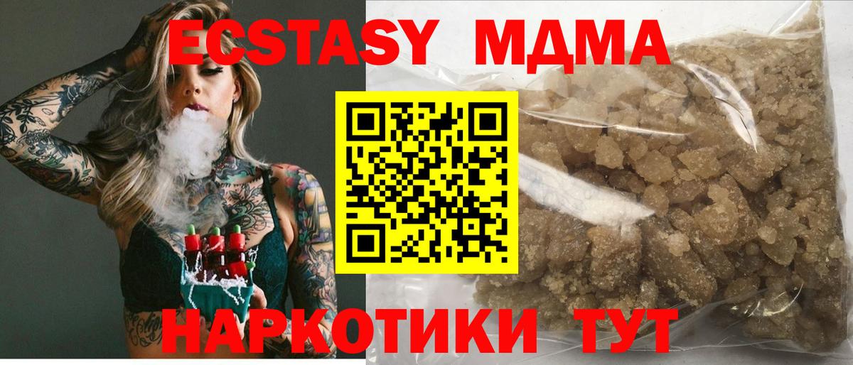 МДМА кристаллы  Вход с VPN  MDMA Molly  Усть-Кут 