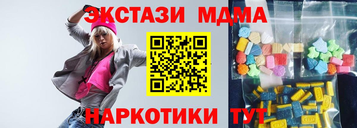 МДМА VHQ Усть-Кут