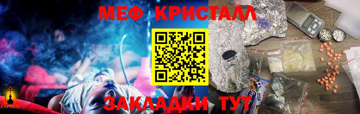 Мефедрон мяу мяу  Вход с VPN  МЕФ  Усть-Кут  Мефедрон мяу мяу 