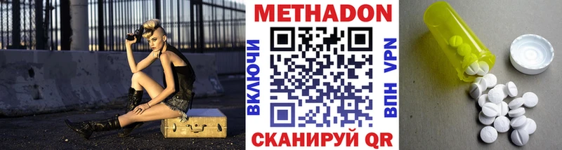 Метадон белоснежный нарко площадка телеграм Усть-Кут
