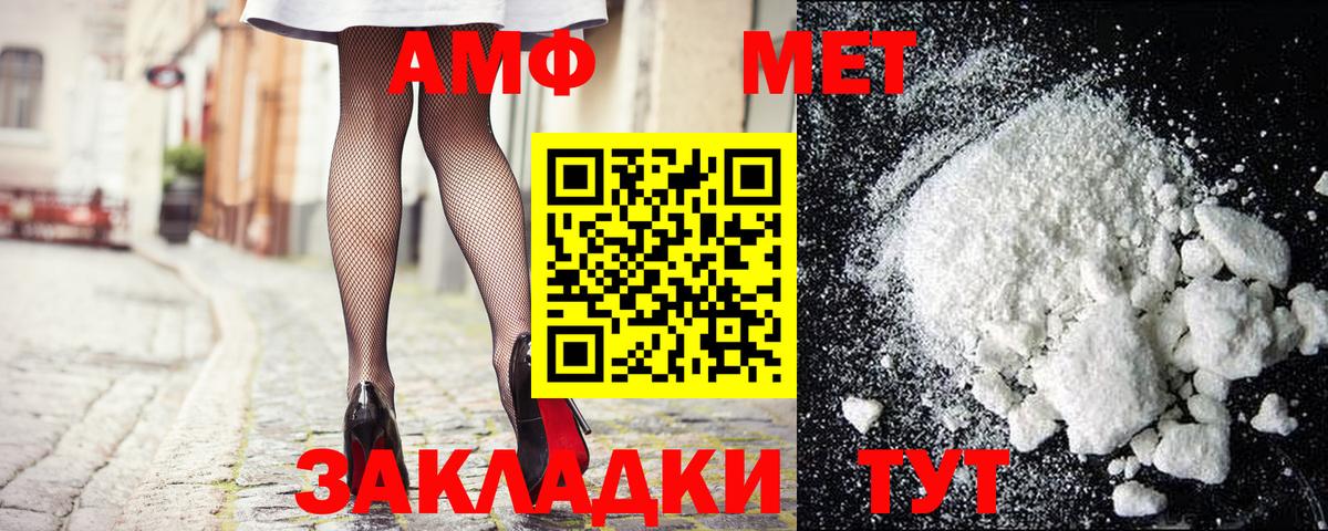 Первитин Methamphetamine Усть-Кут