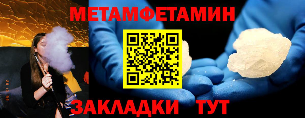МЕТАМФЕТАМИН винт  Вход с VPN  Усть-Кут 
