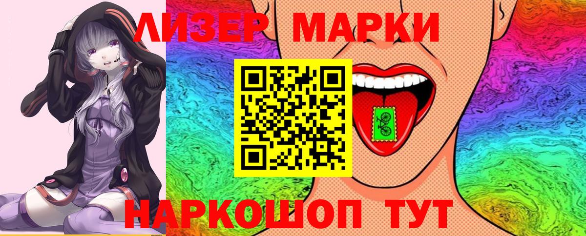Усть-Кут  Марки 25I-NBOMe 1500мкг  Марки 25I-NBOMe 1500мкг  Марки 25I-NBOMe  Вход с VPN 