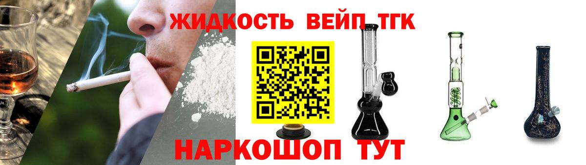 Дистиллят ТГК Wax  Вход с VPN  Дистиллят ТГК вейп  Усть-Кут 