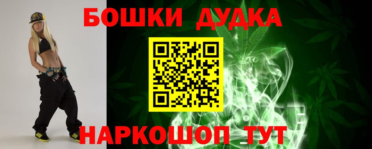Усть-Кут  Бошки Шишки тримм  МАРИХУАНА VHQ  Вход с VPN  Канабис SATIVA & INDICA 
